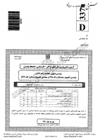 فراگیر پیام نور کارشناسی جزوات سوالات مهندسی کامپیوتر سخت افزار کارشناسی فراگیر پیام نور 1390